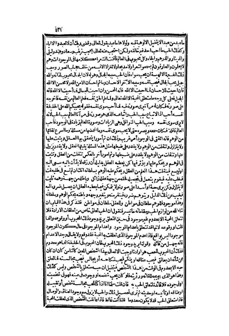 futmak.com - Page 431 - from part Two of the second Boulaq edition